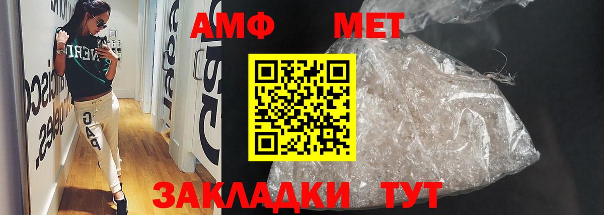 АМФ  Амфетамин  Острогожск  АМФЕТАМИН 98%  Вход с VPN 