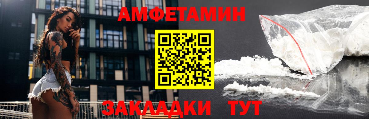 Амфетамин Premium Острогожск