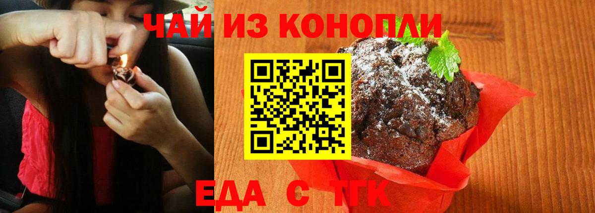Острогожск  Еда ТГК конопля  Вход с VPN 