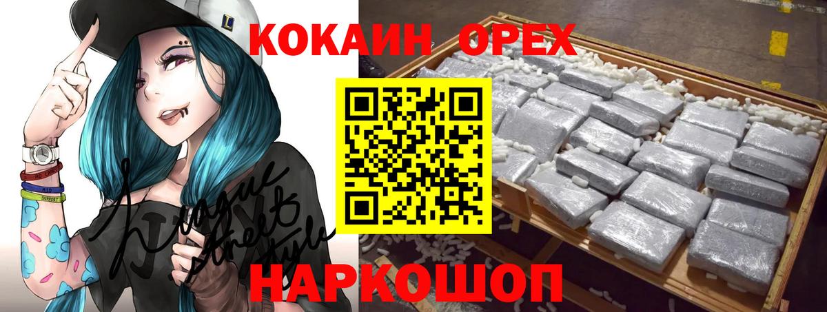 Кокаин Эквадор Острогожск