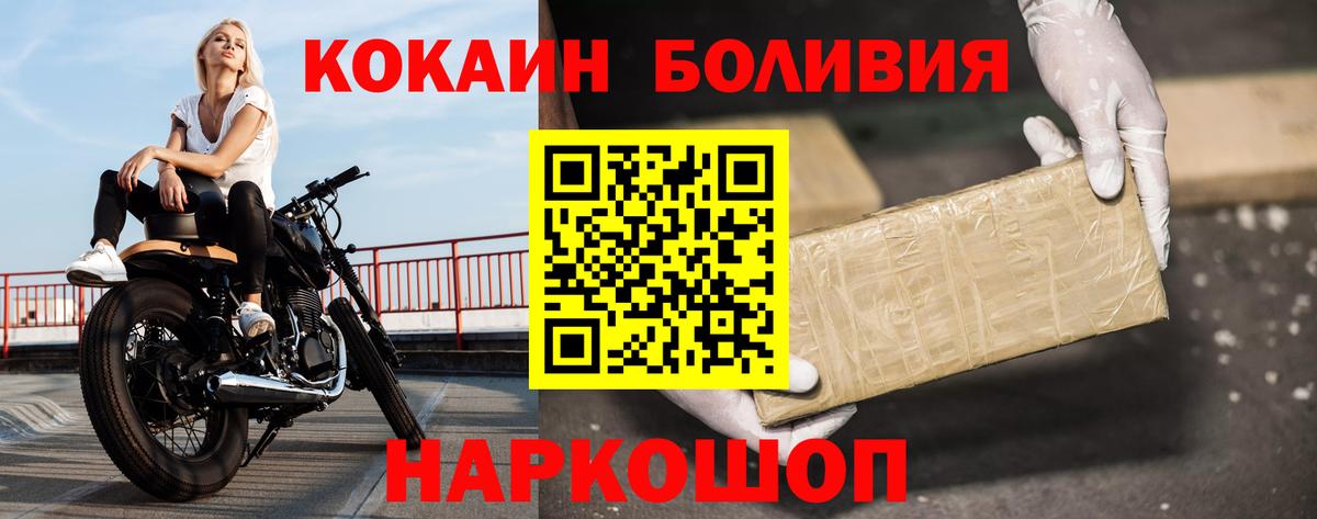 Cocaine Fish Scale  Вход с VPN  COCAIN  Cocaine Перу  Острогожск 