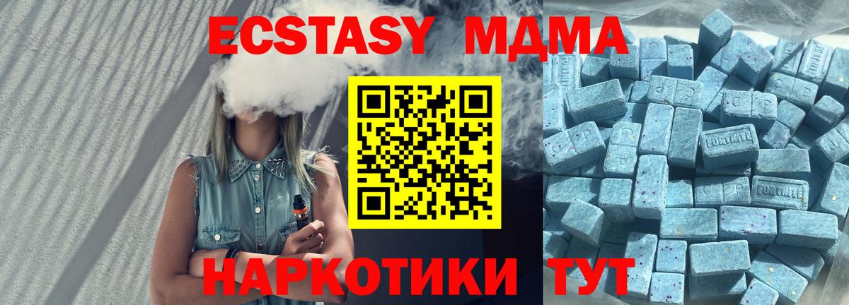 ЭКСТАЗИ таблы Острогожск