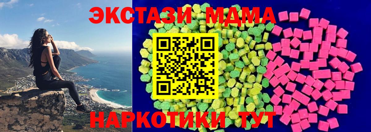 Острогожск  Экстази mix  Экстази XTC  Вход с VPN 