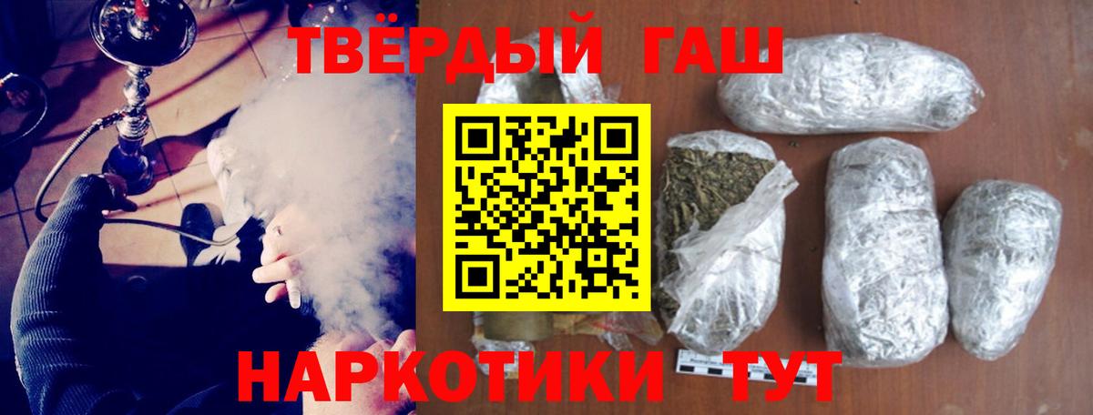ГАШИШ Изолятор Острогожск