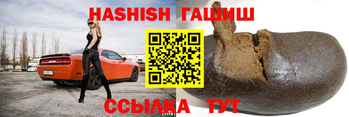 ГАШ ice o lator  Гашиш  Острогожск  Вход с VPN  Гашиш hashish 
