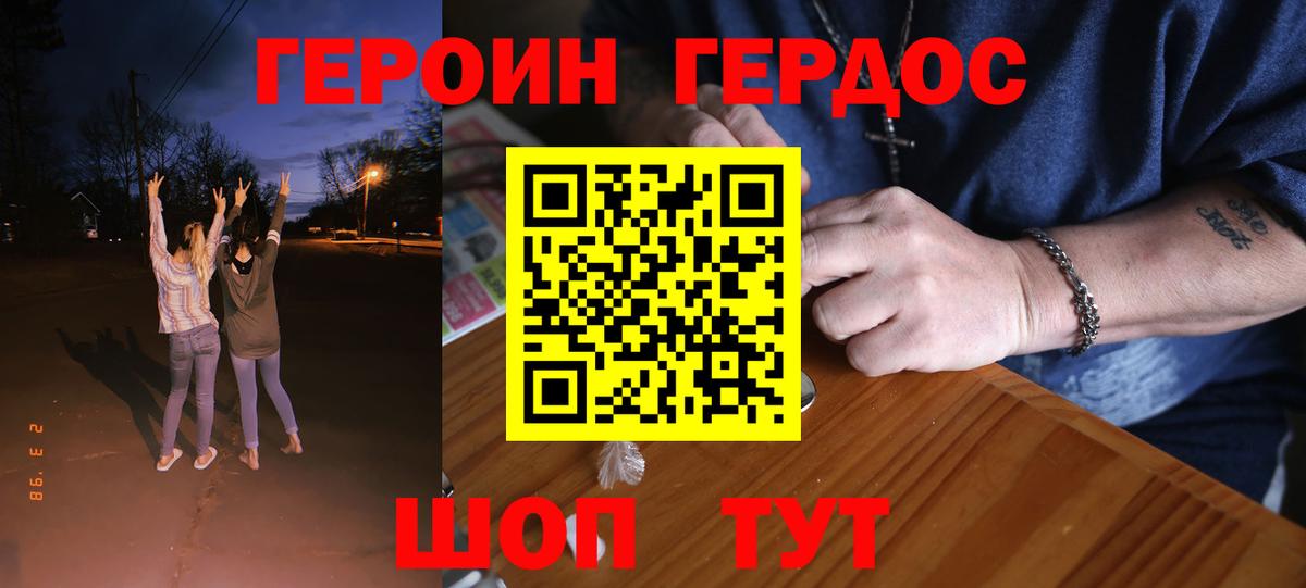 ГЕРОИН  Героин гречка  Вход с VPN  Острогожск 