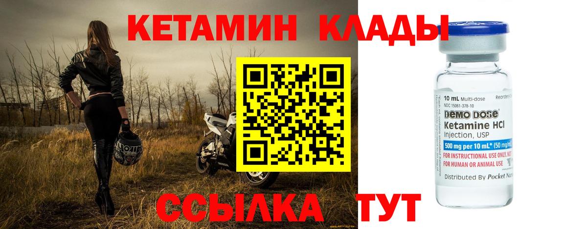 OMG сайт  Кетамин ketamine  Вход с VPN  Острогожск 