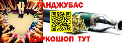 гашишное масло Будённовск