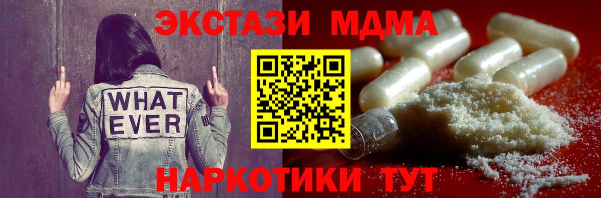 МДМА VHQ  MDMA кристаллы  Острогожск  MDMA  Вход с VPN 