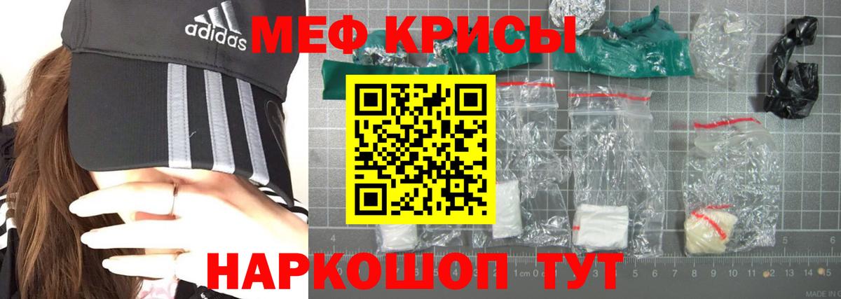 Меф мяу мяу кристаллы Острогожск
