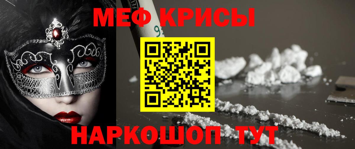МЕФ  Вход с VPN  Острогожск  Мефедрон мука  Мефедрон кристаллы  Меф 