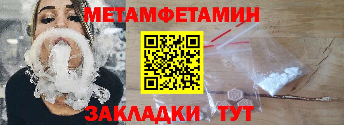 Метамфетамин Декстрометамфетамин 99.9% Острогожск