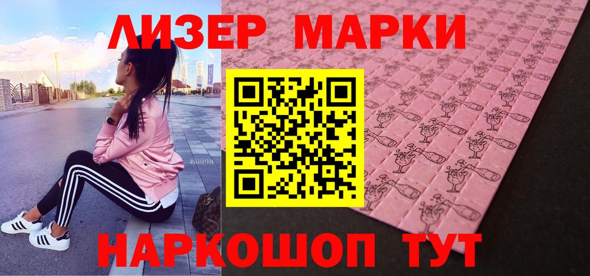 Марки NBOMe 1,5мг Острогожск
