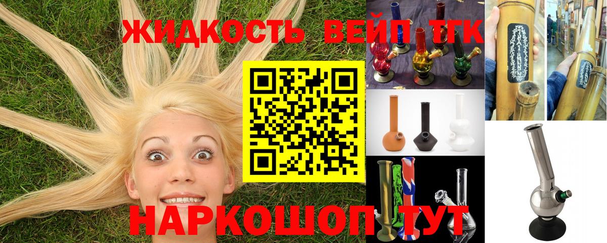 ТГК жижа  Вход с VPN  хочу   Острогожск  ТГК концентрат 